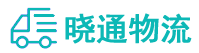 成都到泰安物流公司